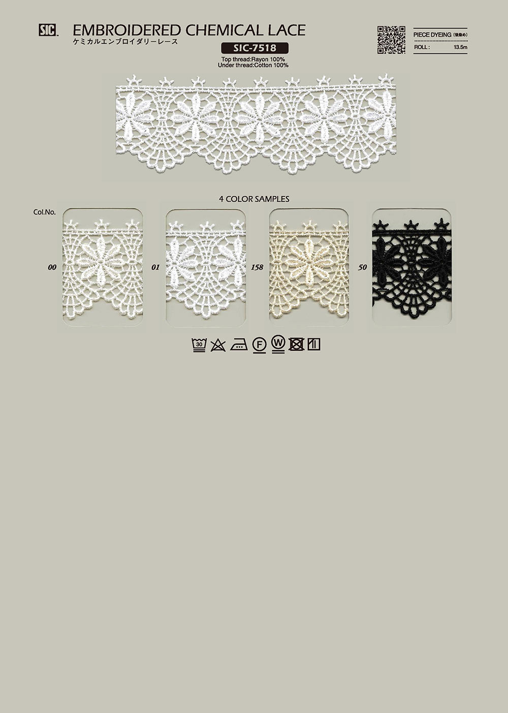 SIC-7518 دانتيل مطرز كيميائياً/40 mm[Lace] SHINDO(SIC)