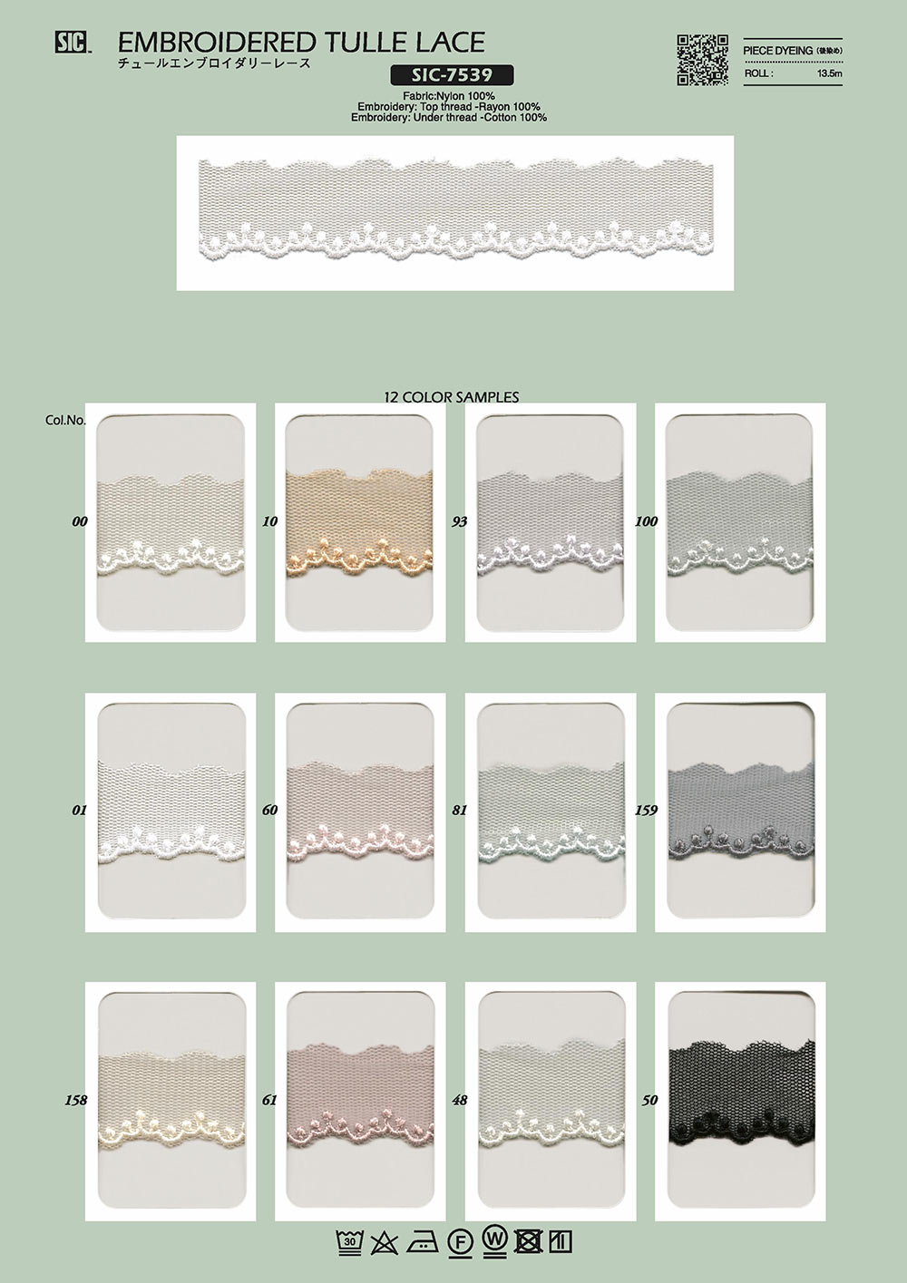 SIC-7539 دانتيل تطريز تول / 22 مم[Lace] SHINDO(SIC)