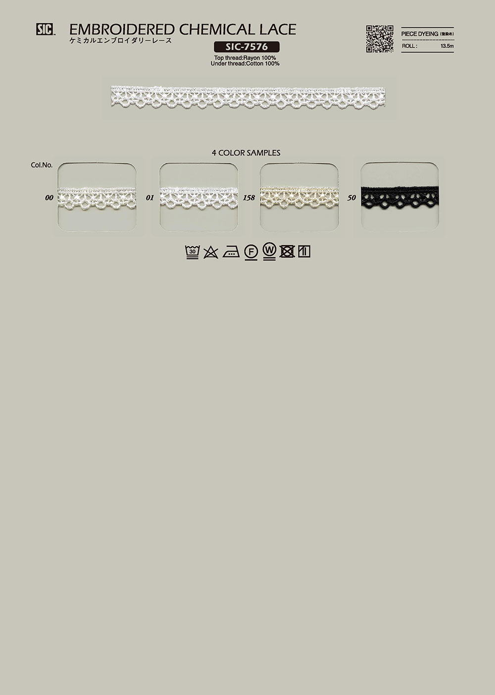 SIC-7576 دانتيل تطريز كيميائي/8 مم[Lace] SHINDO(SIC)