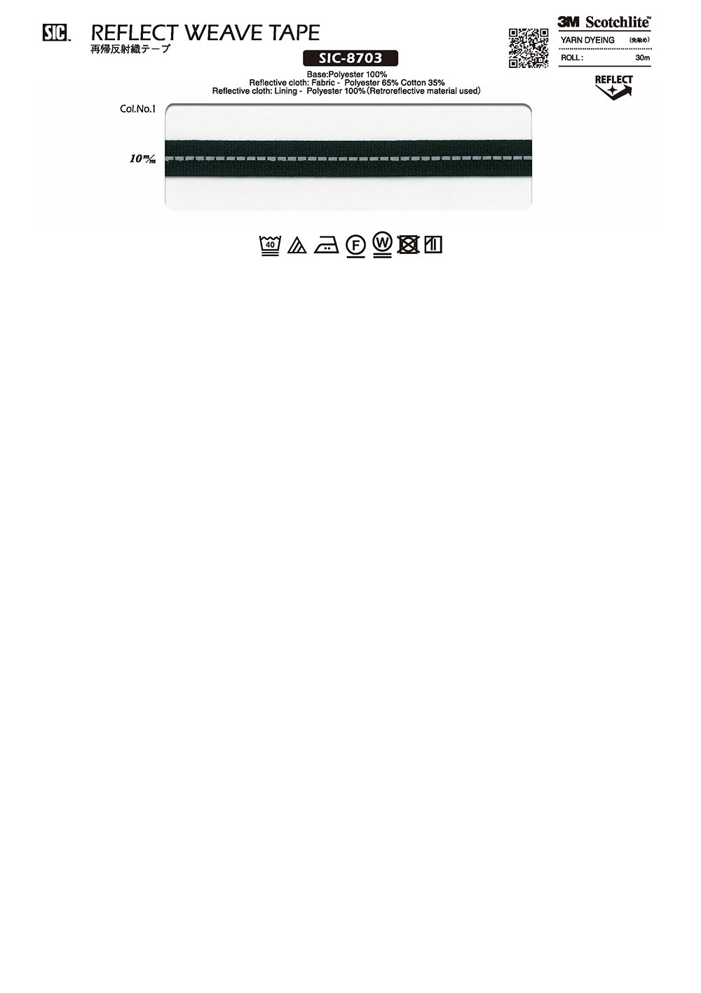 SIC-8703 شريط منسوج عاكس للضوء[الأشرطة، والأشرطة القماشية، والحبال] SHINDO(SIC)
