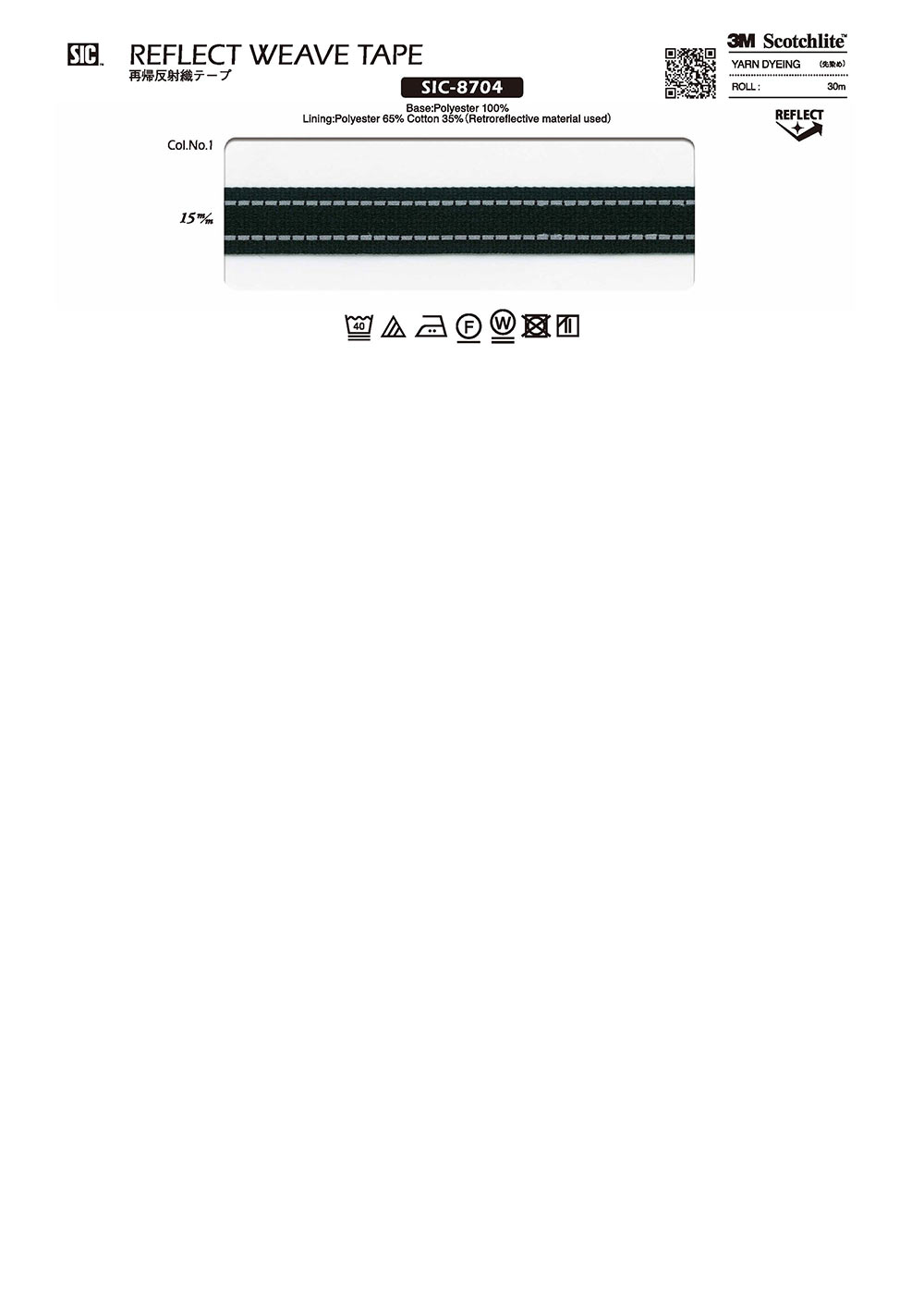 SIC-8704 شريط منسوج عاكس للضوء بشكل رجعي[الأشرطة، والأشرطة القماشية، والحبال] SHINDO(SIC)