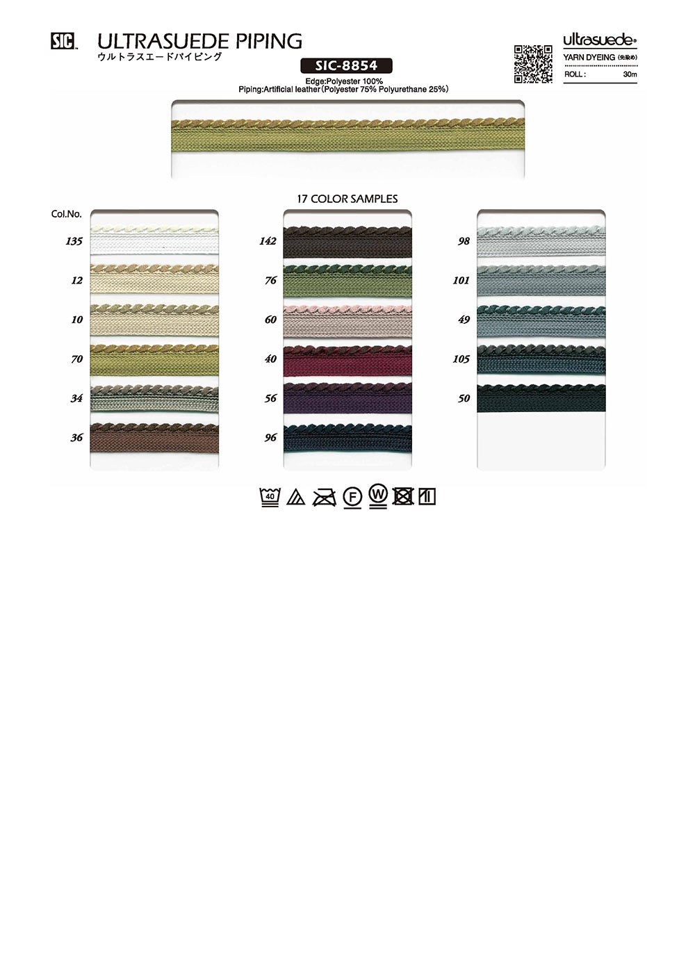 SIC-8854 Ultrasuede شريط بايبنج حوالي 10 مم[الأشرطة، والأشرطة القماشية، والحبال] SHINDO(SIC)