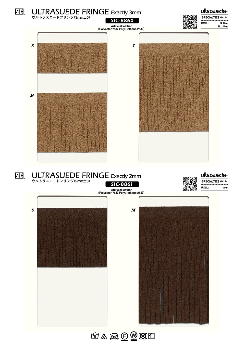 SIC-8861 شريط بايبينغ Ultrasuede[الأشرطة، والأشرطة القماشية، والحبال] SHINDO(SIC)