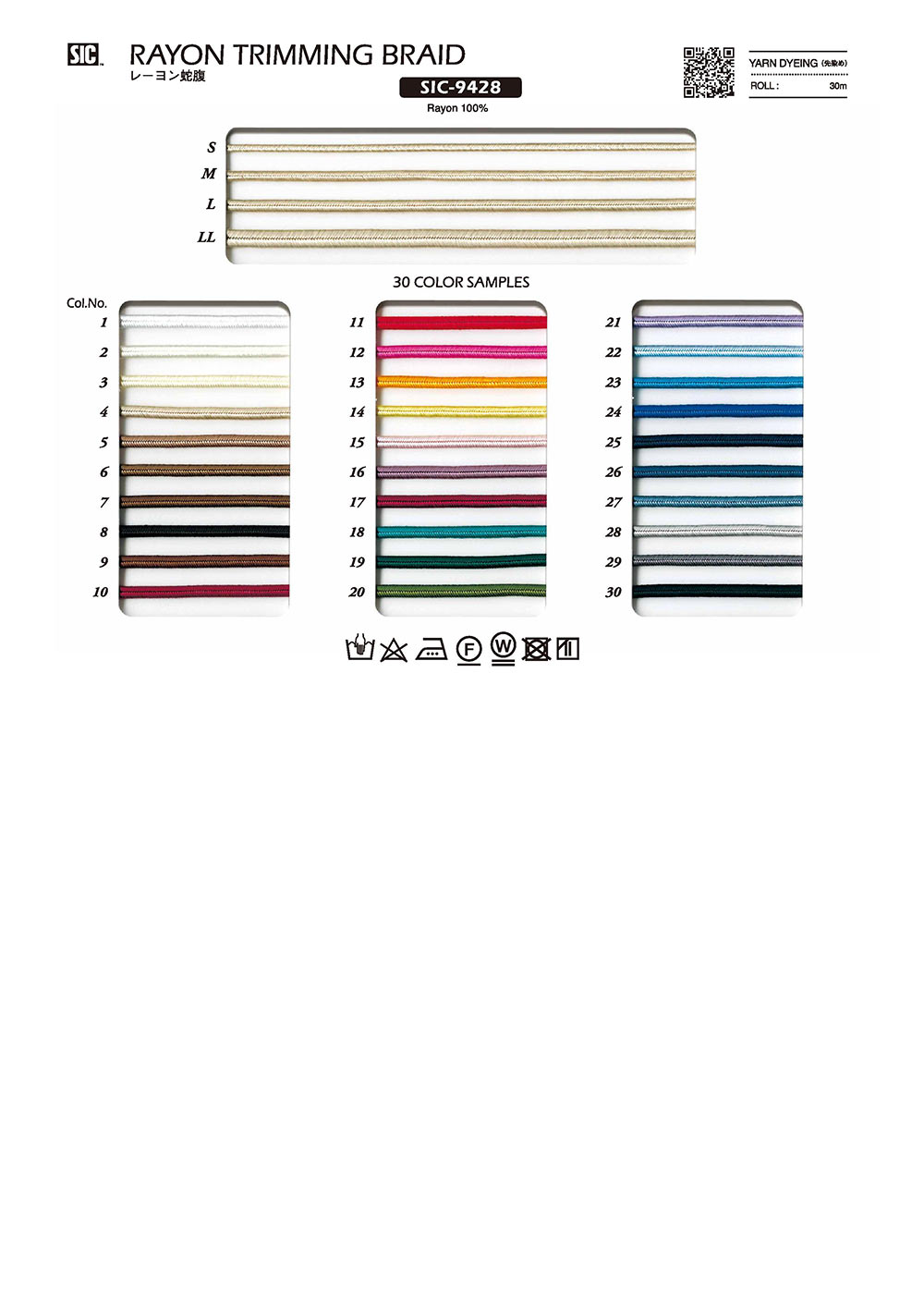 SIC-9428 طية أكورديون من الرايون[Ribbons, Tapes, And Cords] SHINDO(SIC)