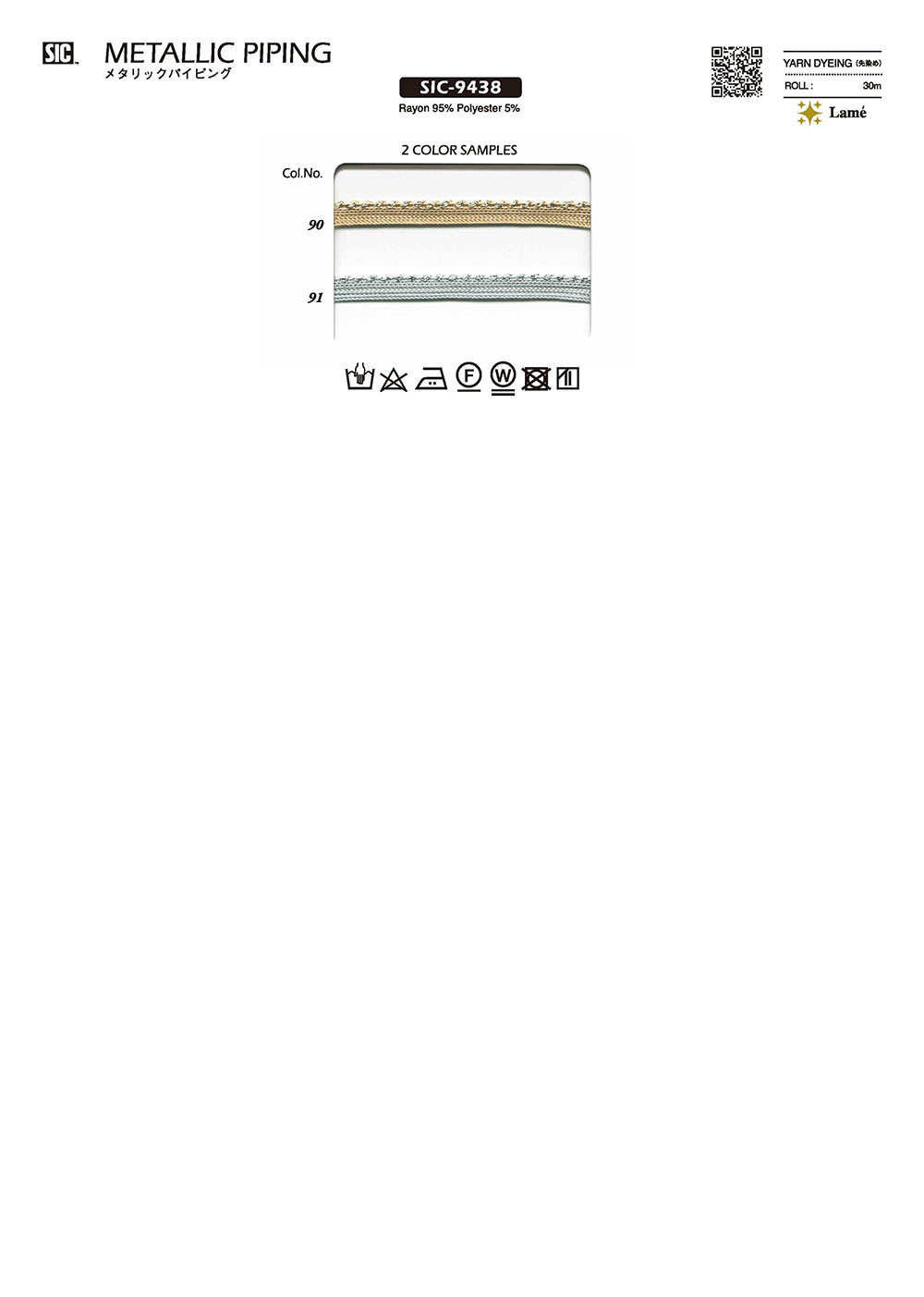 SIC-9438 شريط بايبنغ معدني[الأشرطة، والأشرطة القماشية، والحبال] SHINDO(SIC)