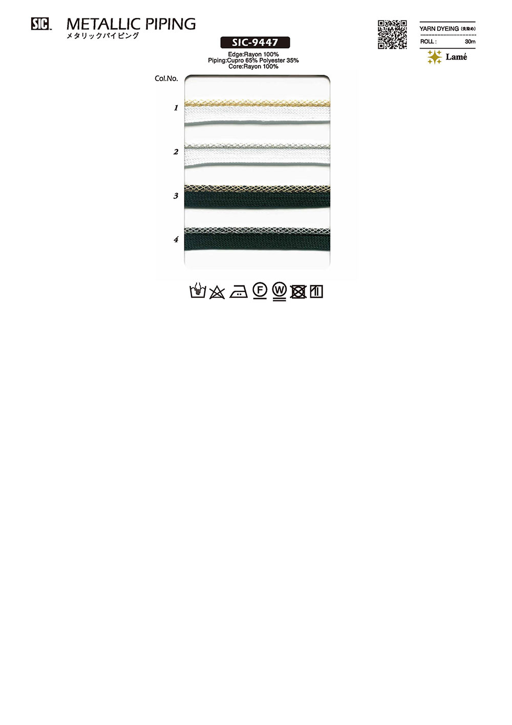 SIC-9447 شريط حاشية معدني[الأشرطة، والأشرطة القماشية، والحبال] SHINDO(SIC)