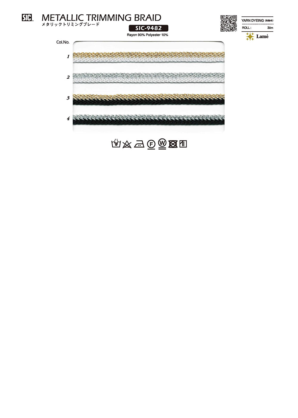 SIC-9482 شريط مضفر معدني[Ribbons, Tapes, And Cords] SHINDO(SIC)