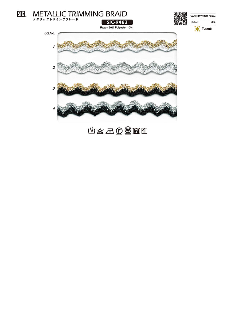 SIC-9483 جديلة زخرفية معدنية[Ribbons, Tapes, And Cords] SHINDO(SIC)