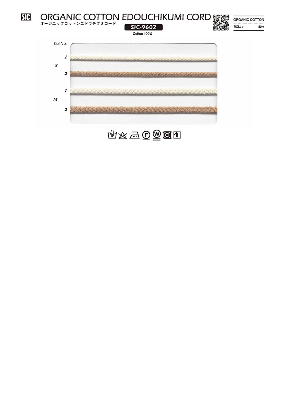 SIC-9602 حبل مجدول من قطن عضوي إيدو-وتشي[Ribbons, Tapes, And Cords] SHINDO(SIC)
