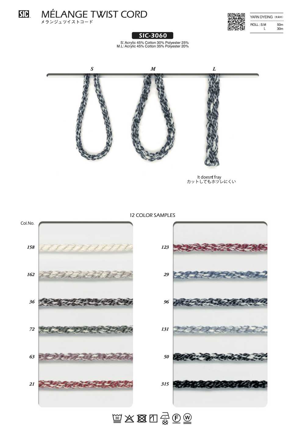 SIC-3060 حبل ملتف ميلانج[Ribbons, Tapes, And Cords] SHINDO(SIC)