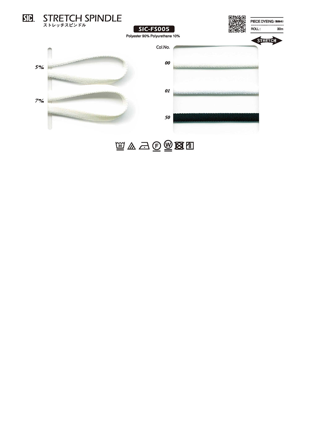 SIC-FS005 مغزل مطاطي[الأشرطة، والأشرطة القماشية، والحبال] SHINDO(SIC)