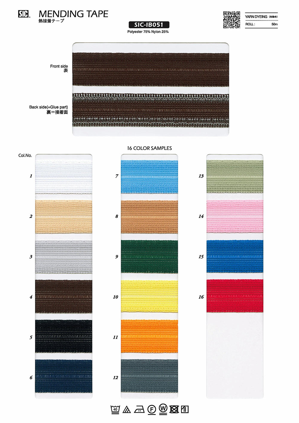 SIC-IB051 شريط لاصق حراري[الأشرطة، والأشرطة القماشية، والحبال] SHINDO(SIC)