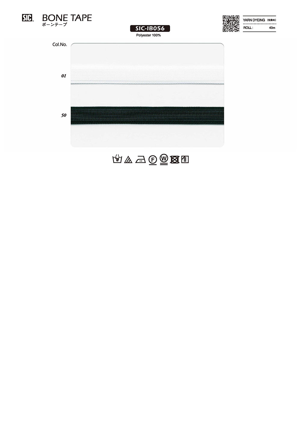 SIC-IB056 شريط التقوية[الأشرطة، والأشرطة القماشية، والحبال] SHINDO(SIC)