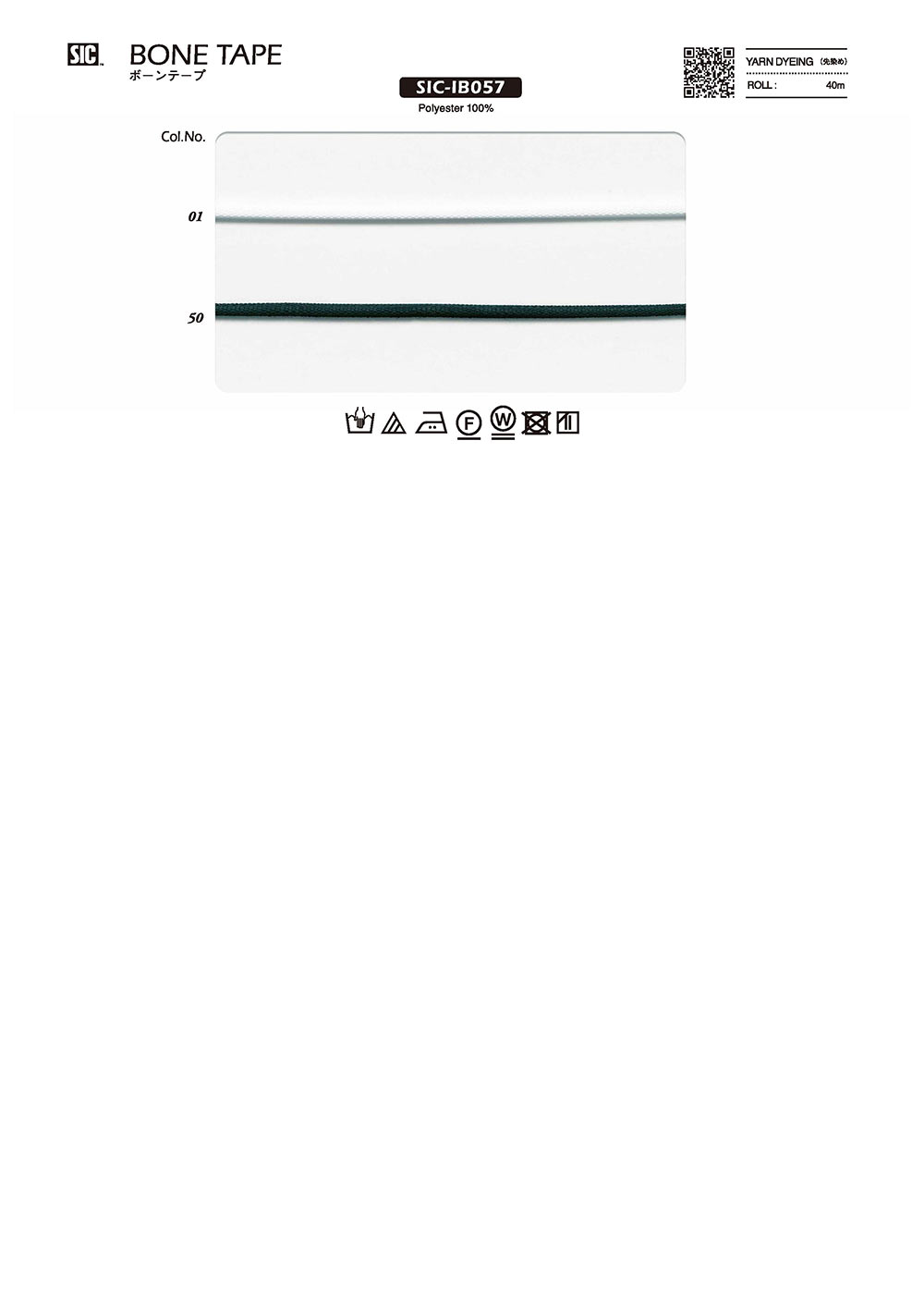 SIC-IB057 شريط تدعيم[Ribbons, Tapes, And Cords] SHINDO(SIC)