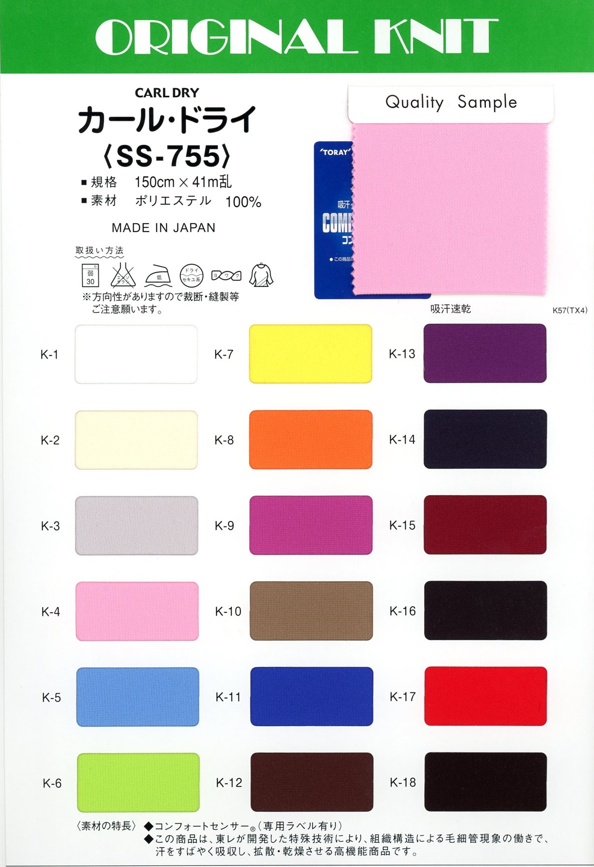 SS755 Carl Dry[نسيج / قماش] ماسودا