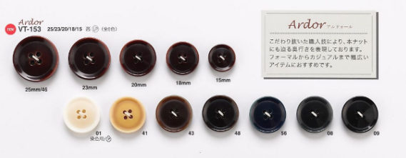 VT153 زر على شكل صامولة للجاكيتات والبدلات "Ardour Series"[أزرار] IRIS