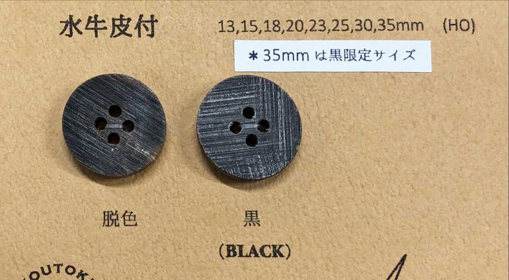 水牛皮付 أزرار من قرن الجاموس الحقيقي للسترات والبدلات Koutoku Button
