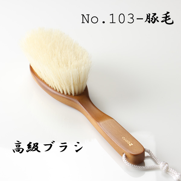 103 فرشاة ملابس فاخرة للعناية بالبدلات والجاكيتات[سلع متنوعة وأخرى] Yamamoto(EXCY)