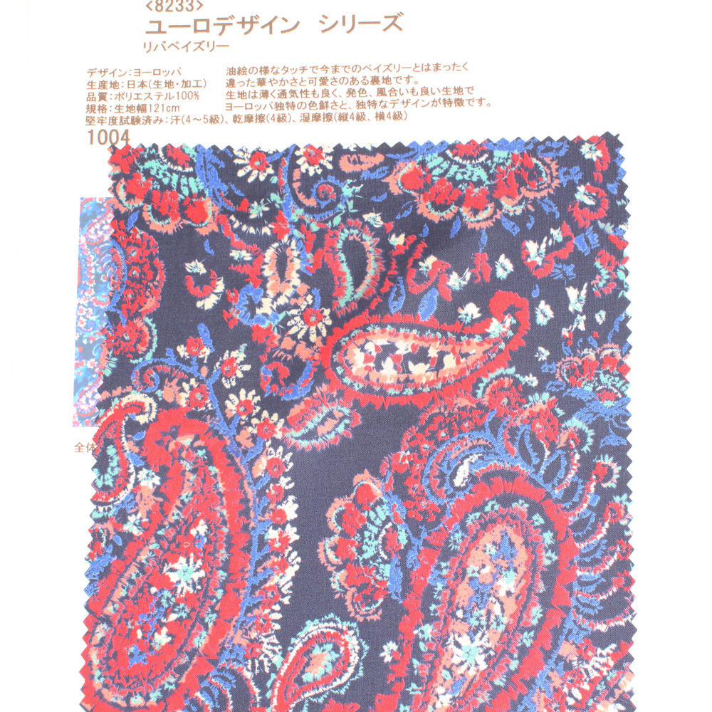 8233 سلسلة Euro Design Riba Paisley[بطانة]