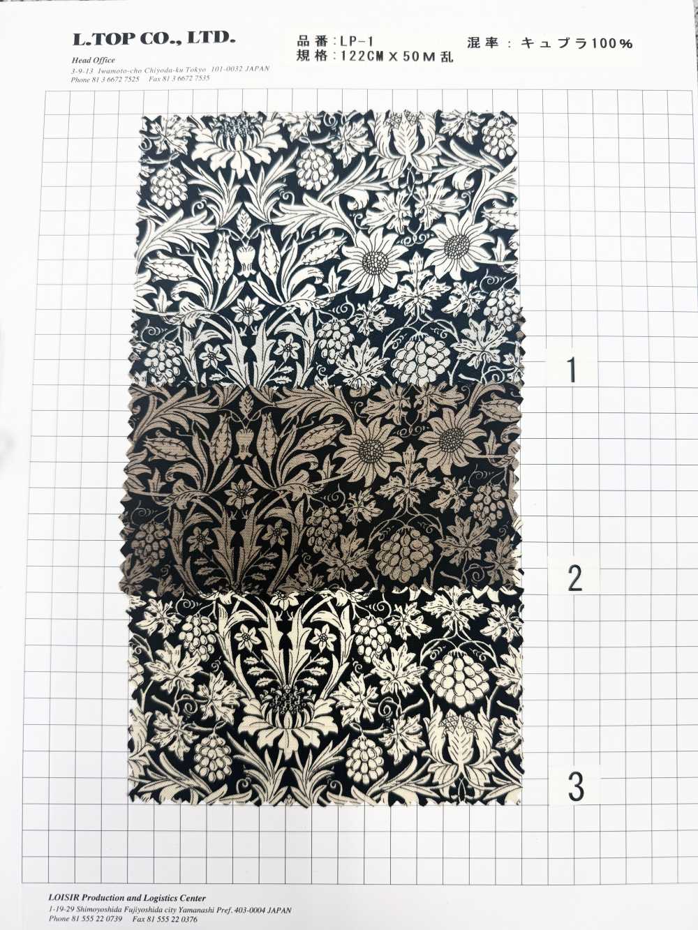 LP-1 Mortimer Mortimer كوبرو Liberty Print بطانة L-top(LOISIR)
