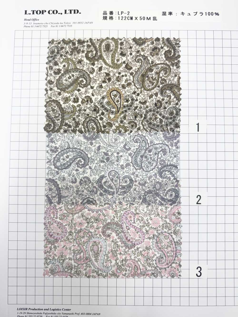 LP-2 بطانة Marcus Paisley Cupro Liberty Print L-top(LOISIR)