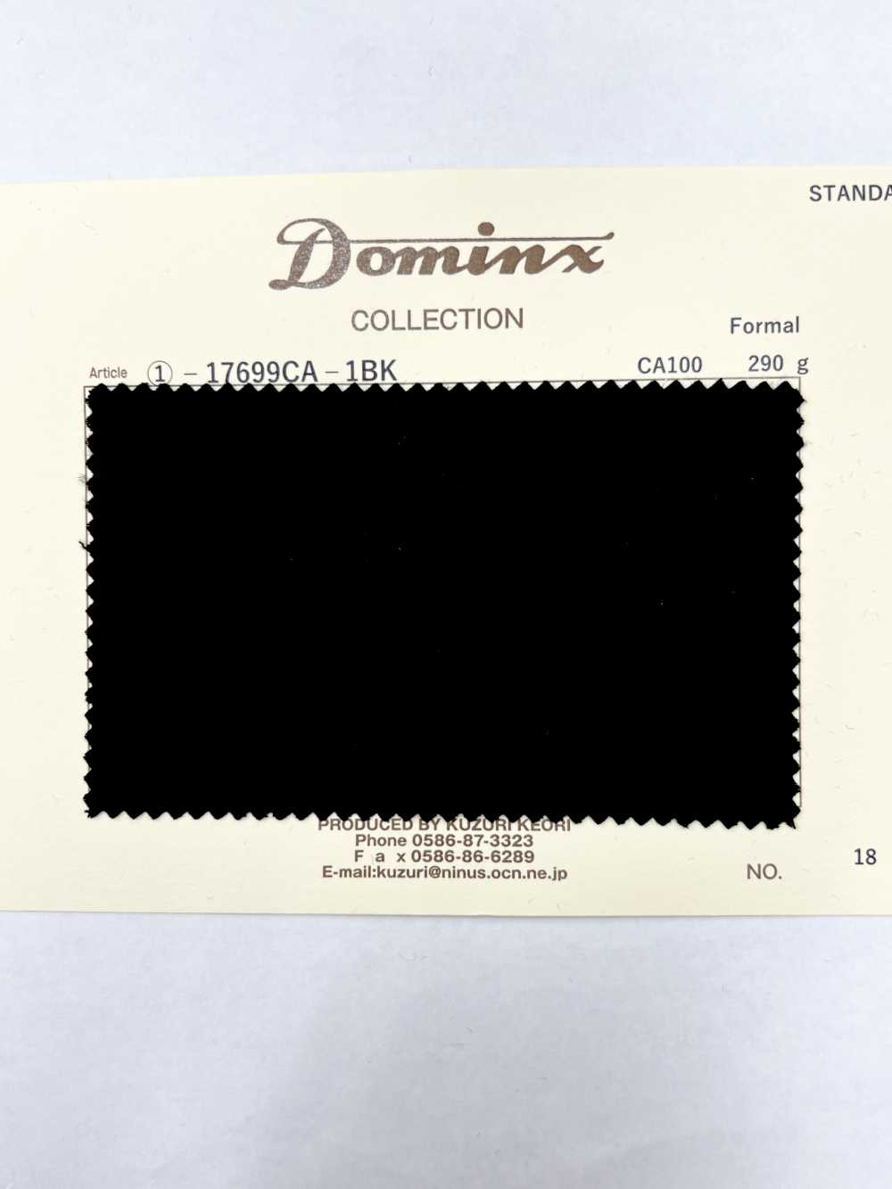 17699CA رسمي DOMINX مجموعة قياسية 100% كشمير مناسب لجميع المواسم أسود[قماش] قماش كوزوري الصوفي (DOMINX)
