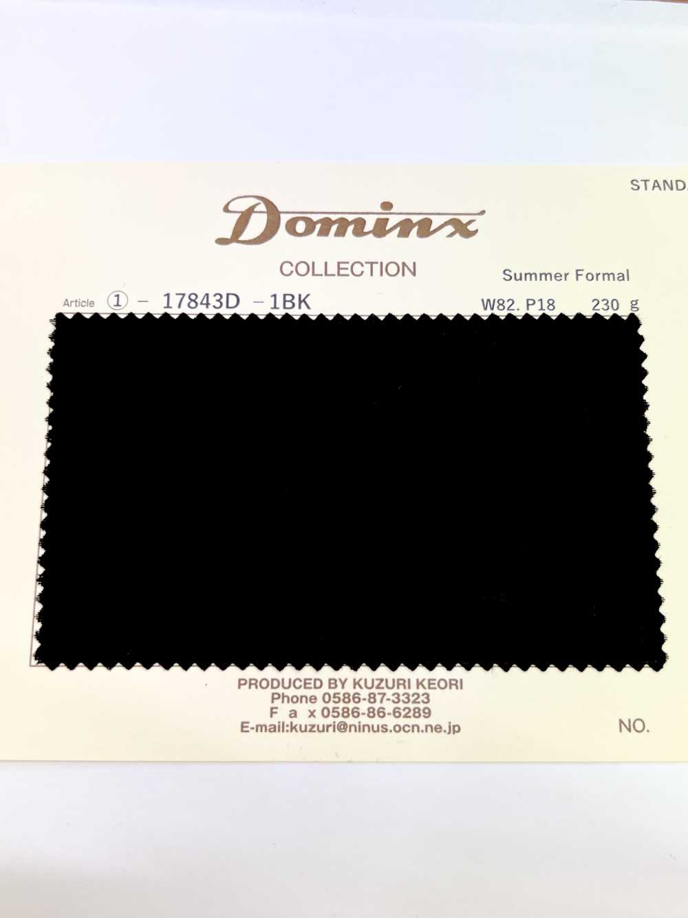 17843D رسمي صيفي DOMINX مجموعة قياسية صوف أسود داكن[قماش] قماش كوزوري الصوفي (DOMINX)
