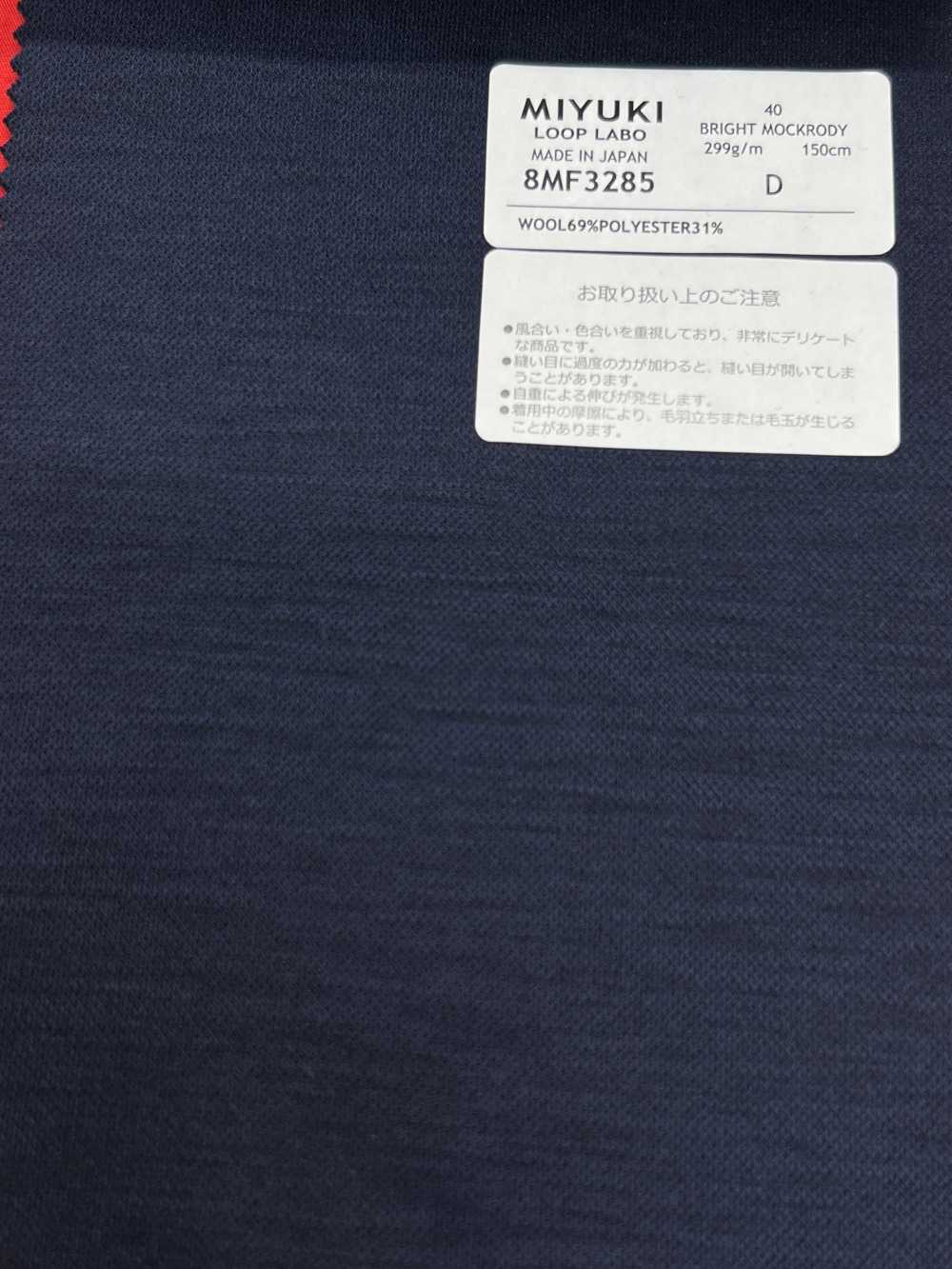 8MF3285 26SS MIYUKI Fabrics ESSENTIALS BRIGHT MOCKRODY سادة كحلي[قماش] Miyuki Woolen Mills