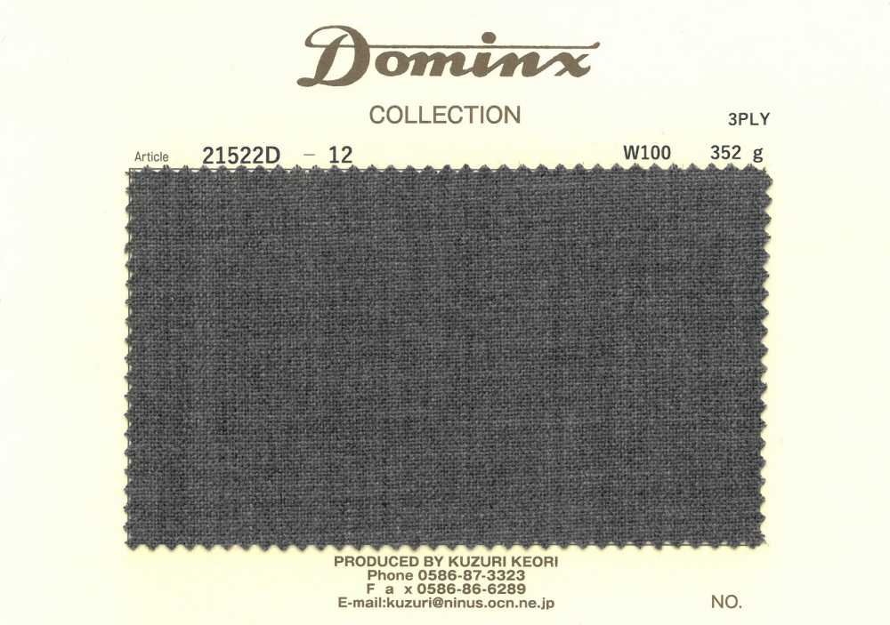 21522D-12 خيط ثلاثي الطبقات عالي الالتواء، 100% صوف DOMINX بني فاخر[قماش] قماش كوزوري الصوفي (DOMINX)