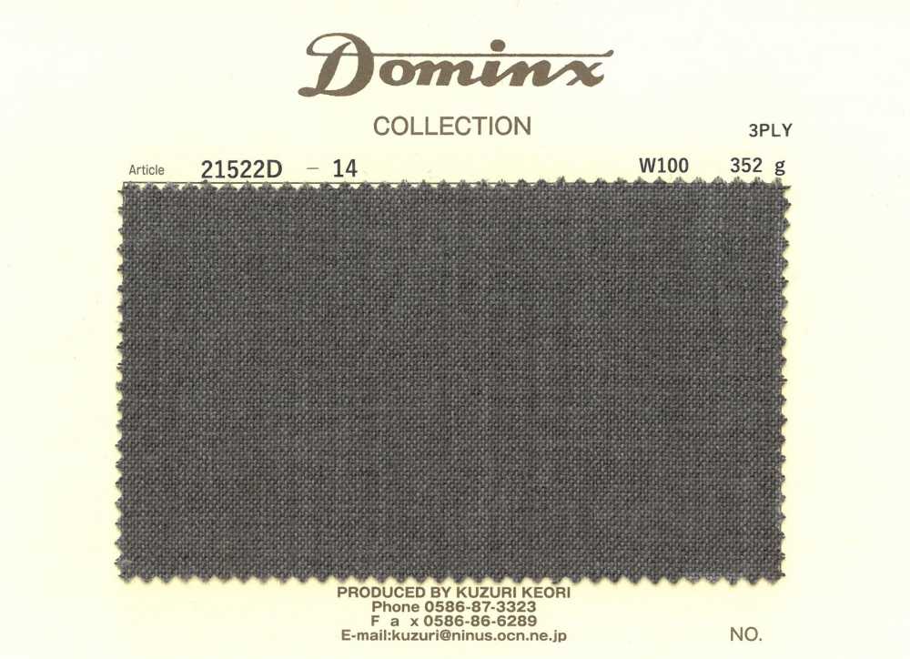 21522D-14 غزل ثلاثي الخيوط عالي الالتواء 100% صوف DOMINX بني[قماش] قماش كوزوري الصوفي (DOMINX)