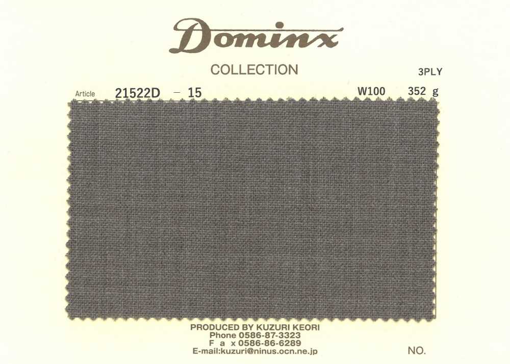 21522D-15 خيط صوف ثلاثي الطبقات عالي الالتواء 100% DOMINX بني[قماش] قماش كوزوري الصوفي (DOMINX)