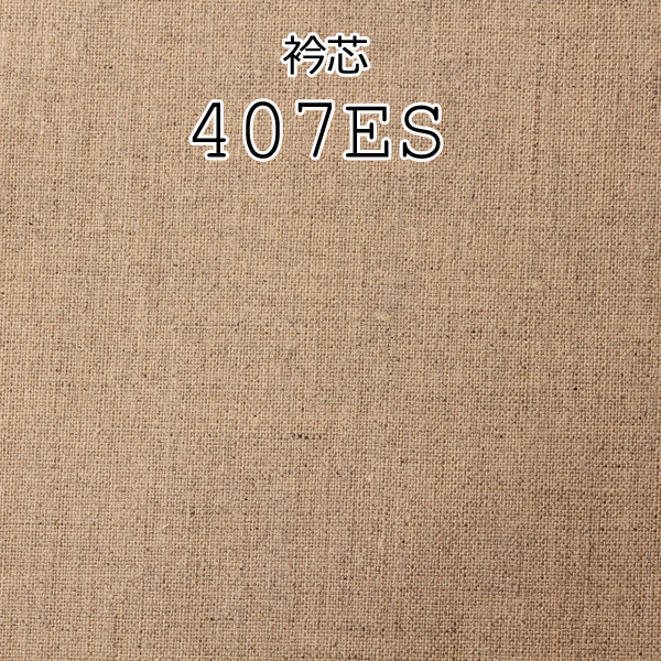 407ES صنع في اليابان فازلين ياقة من الكتان الخالص[فازلين (قماش التقوية)] Yamamoto(EXCY)