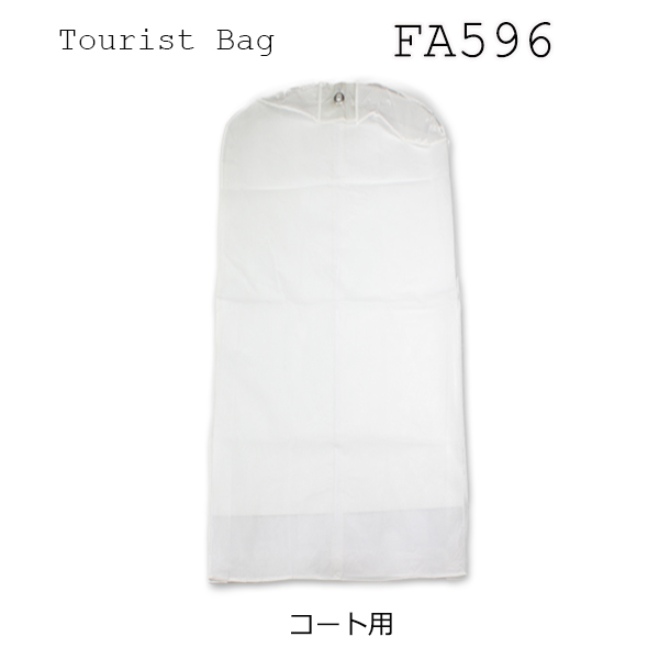 FA596 غطاء تخزين للمعاطف بجيب توسعة[علاقات وحقائب الملابس] Yamamoto(EXCY)
