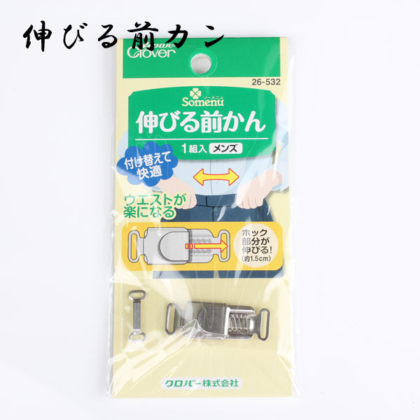 伸びる前カン Clover خطاف وعروة مرن (للرجال)[أبازيم وحلقات]