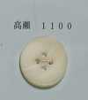 1100 زر Takase Shell بدون إطار بأربع فتحات