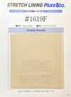 1619F بطانة مطاطية Plute Bio™