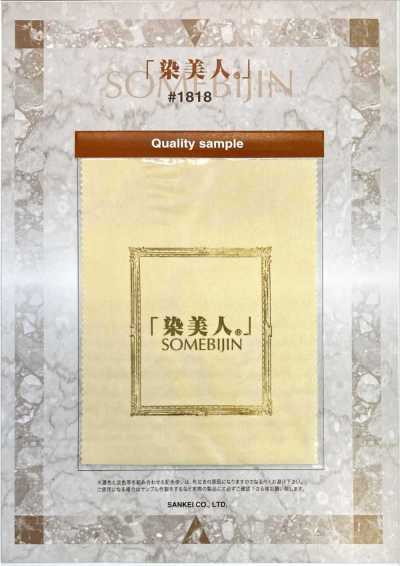 1818 Somebijin بطانة بوليستر