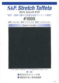 1005-OUTLET بطانة SAP Cool Stretch (ماصة للعرق، سريعة الجفاف) TORAY صور إضافية