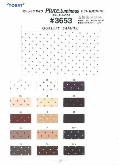 3653 بطانة Prute Luminous Dot