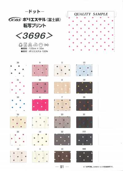 3696 بطانة بوليستر Fuji Silk Dot