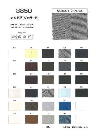 3850 بطانة جاكار بنقشة Kersey
