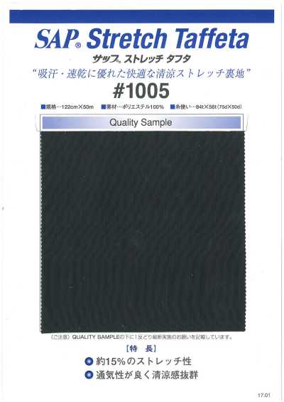 1005-OUTLET بطانة SAP Cool Stretch (ماصة للعرق، سريعة الجفاف)