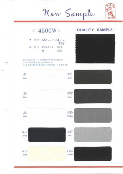 4500W بطانة جيب من البوليستر/القطن، رول 54م