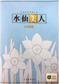 5040 تريكو ناعم Suisen Bijin®[Lining] SANKEI صور إضافية