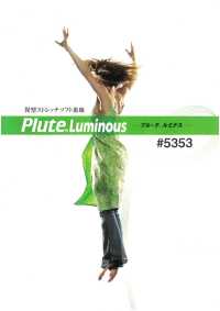 5353 بطانة ناعمة مطاطية ذات مقطع عرضي تفاضلي Pluteluminous[Lining] TORAY صور إضافية