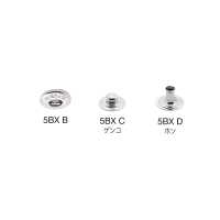 5BX B/C/D الأجزاء السفلية 5BX (مجموعة المقبس/الجزء الذكري/العمود)[المثبتات الضاغطة والحلقات المعدنية] Morito (MORITO) صور إضافية