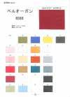 6580 بطانة أورغانزا Bell