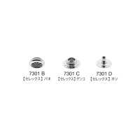 7301 B/C/D SET Selex الأجزاء السفلية (مجموعة Socket/Stud/Post)[Press Fasteners And Eyelets] Morito (MORITO) صور إضافية