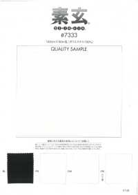 7333 بطانة محبوكة غير شفافة[Lining] TORAY صور إضافية