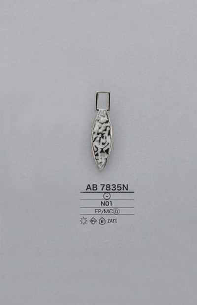 AB7835N طرف السحاب (لسان السحب)